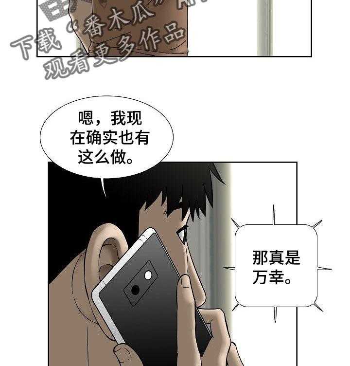 《重病兄妹》漫画最新章节第41话 41_自己的事免费下拉式在线观看章节第【4】张图片