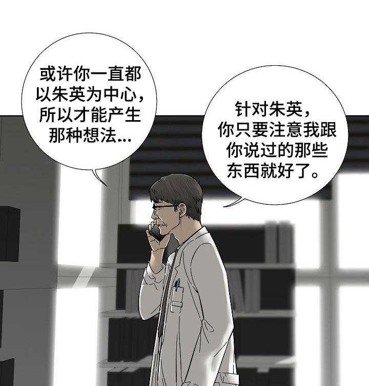 《重病兄妹》漫画最新章节第41话 41_自己的事免费下拉式在线观看章节第【6】张图片