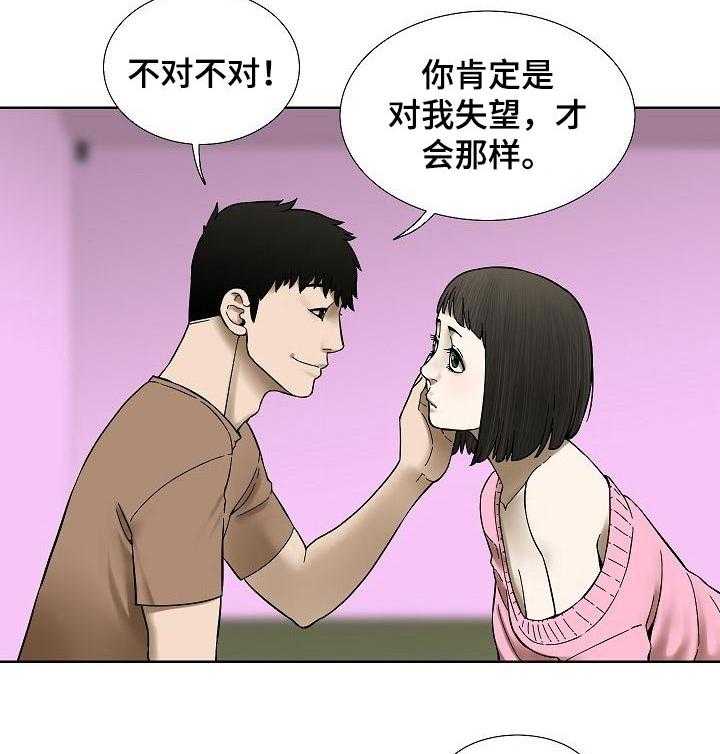 《重病兄妹》漫画最新章节第42话 42_幼稚的爱免费下拉式在线观看章节第【28】张图片