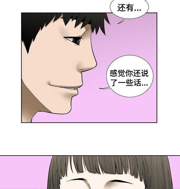 《重病兄妹》漫画最新章节第42话 42_幼稚的爱免费下拉式在线观看章节第【27】张图片