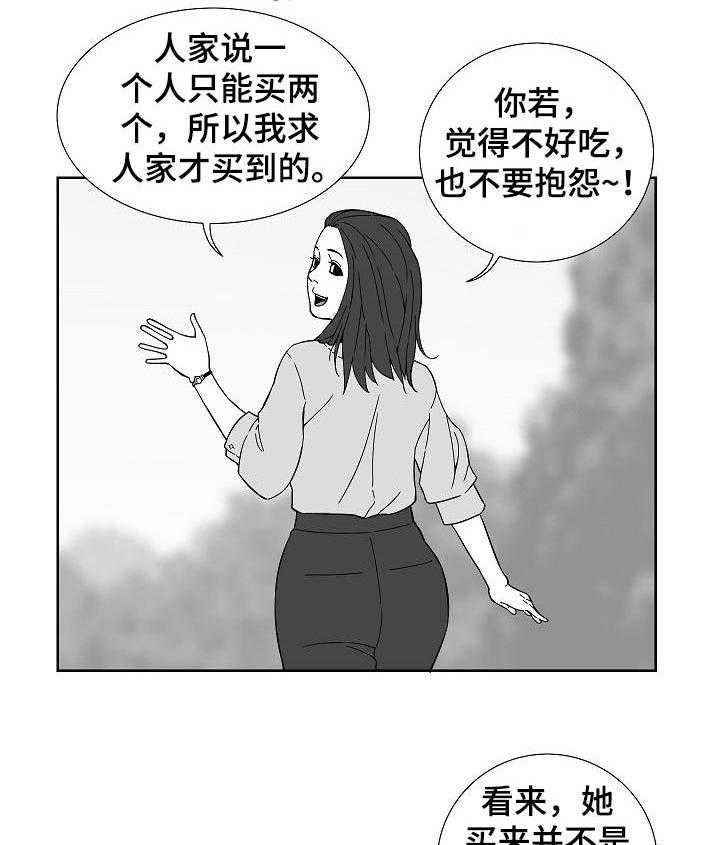 《重病兄妹》漫画最新章节第43话 43_便签纸免费下拉式在线观看章节第【6】张图片