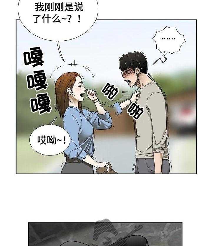 《重病兄妹》漫画最新章节第43话 43_便签纸免费下拉式在线观看章节第【17】张图片