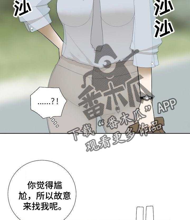 《重病兄妹》漫画最新章节第43话 43_便签纸免费下拉式在线观看章节第【23】张图片