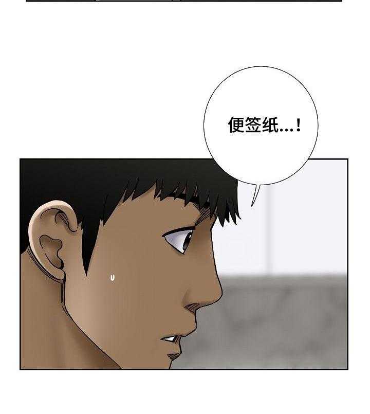 《重病兄妹》漫画最新章节第43话 43_便签纸免费下拉式在线观看章节第【1】张图片