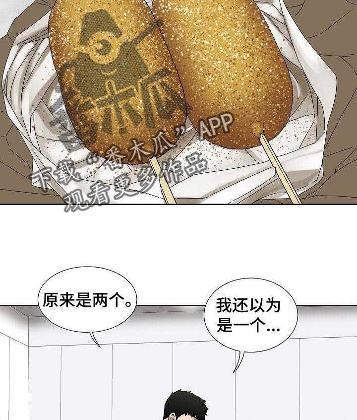 《重病兄妹》漫画最新章节第43话 43_便签纸免费下拉式在线观看章节第【9】张图片