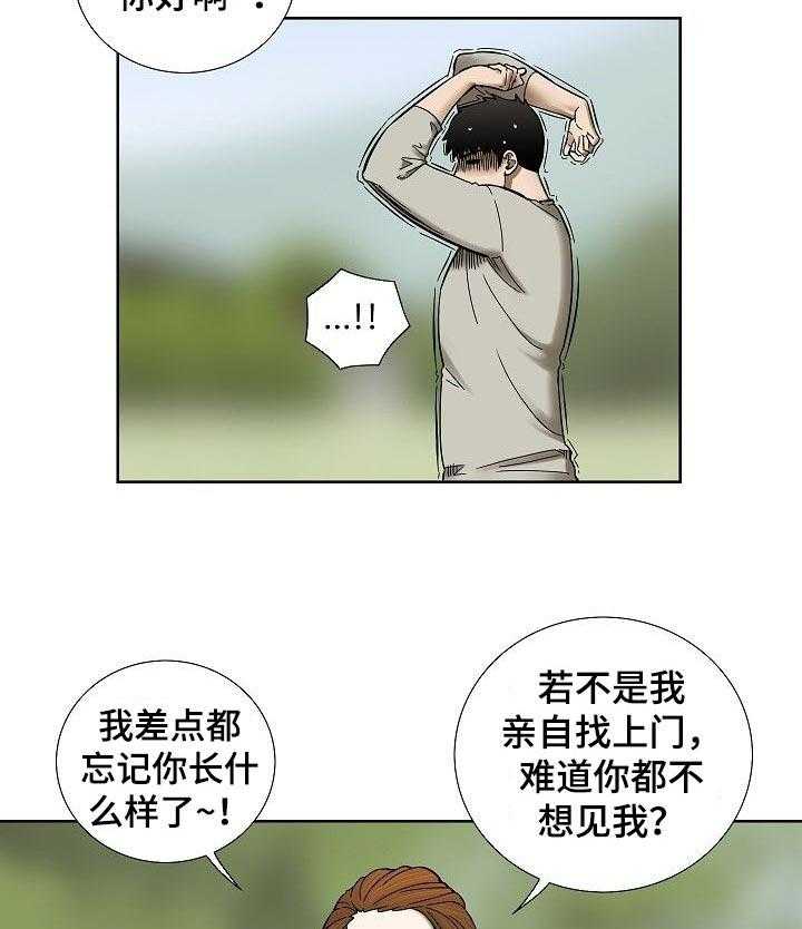 《重病兄妹》漫画最新章节第43话 43_便签纸免费下拉式在线观看章节第【27】张图片