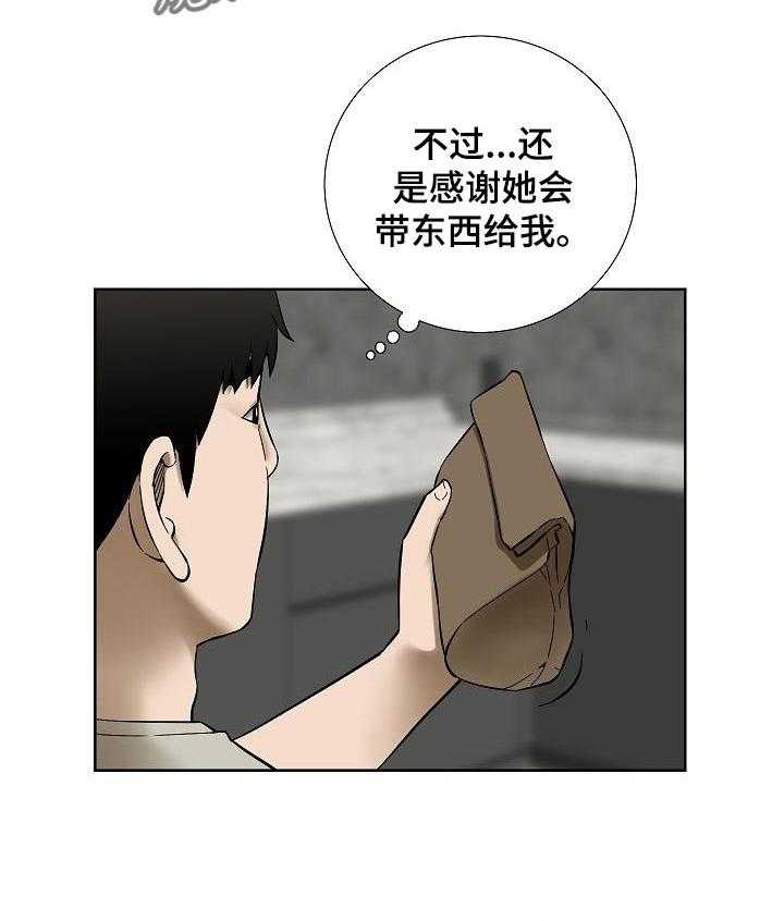 《重病兄妹》漫画最新章节第43话 43_便签纸免费下拉式在线观看章节第【11】张图片