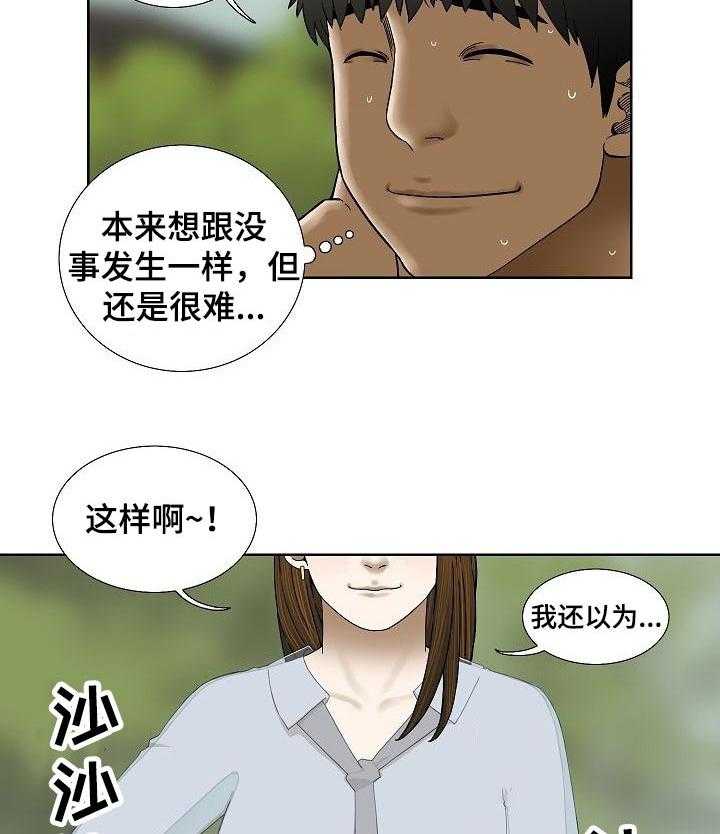 《重病兄妹》漫画最新章节第43话 43_便签纸免费下拉式在线观看章节第【24】张图片