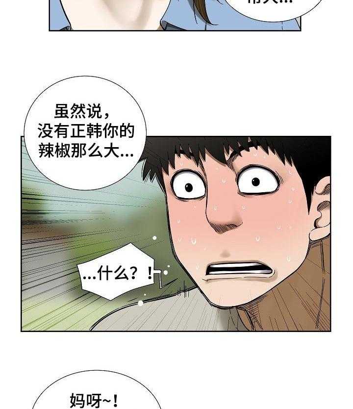 《重病兄妹》漫画最新章节第43话 43_便签纸免费下拉式在线观看章节第【18】张图片