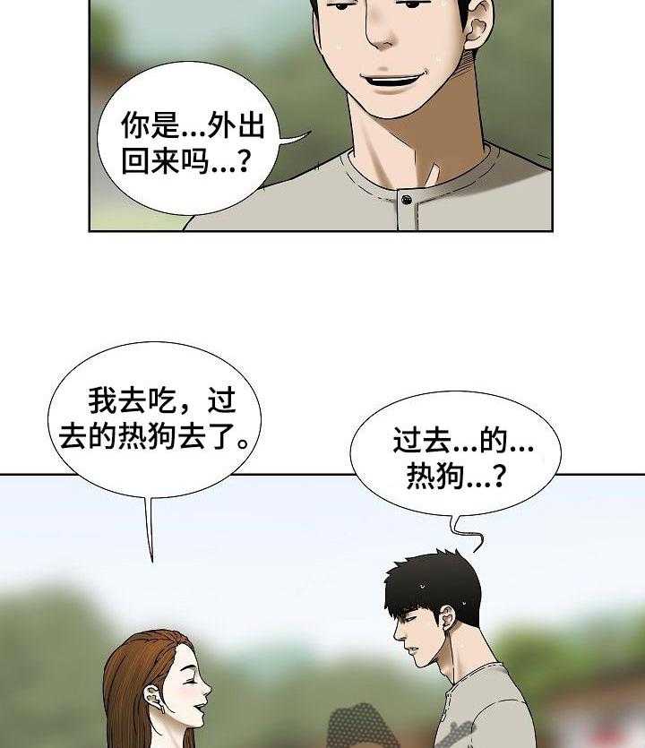 《重病兄妹》漫画最新章节第43话 43_便签纸免费下拉式在线观看章节第【21】张图片