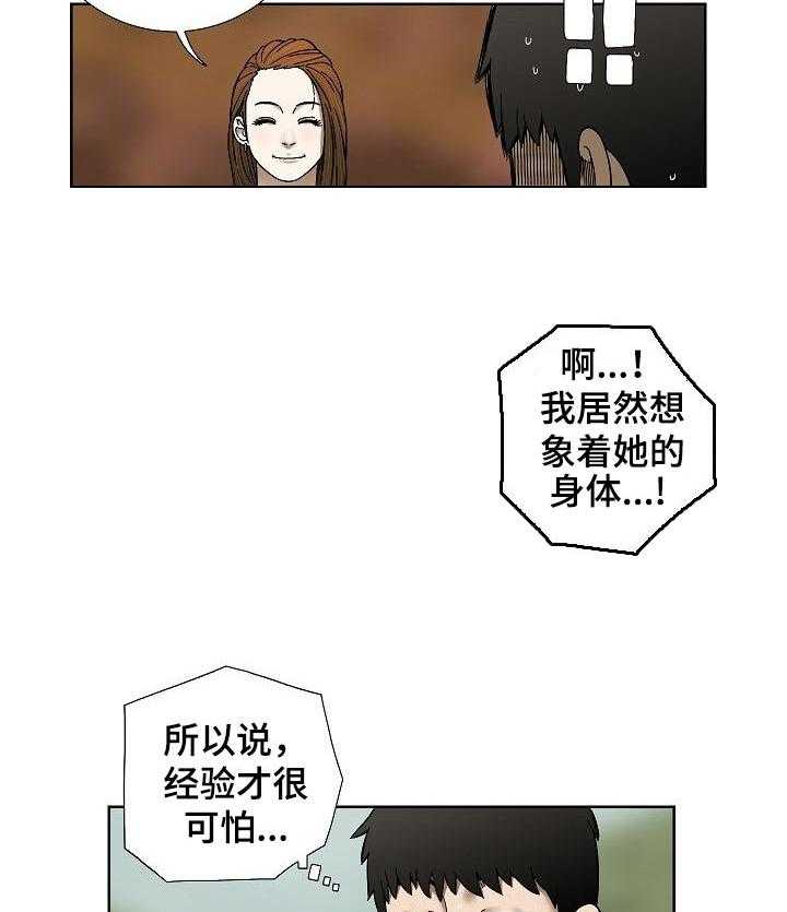 《重病兄妹》漫画最新章节第43话 43_便签纸免费下拉式在线观看章节第【22】张图片