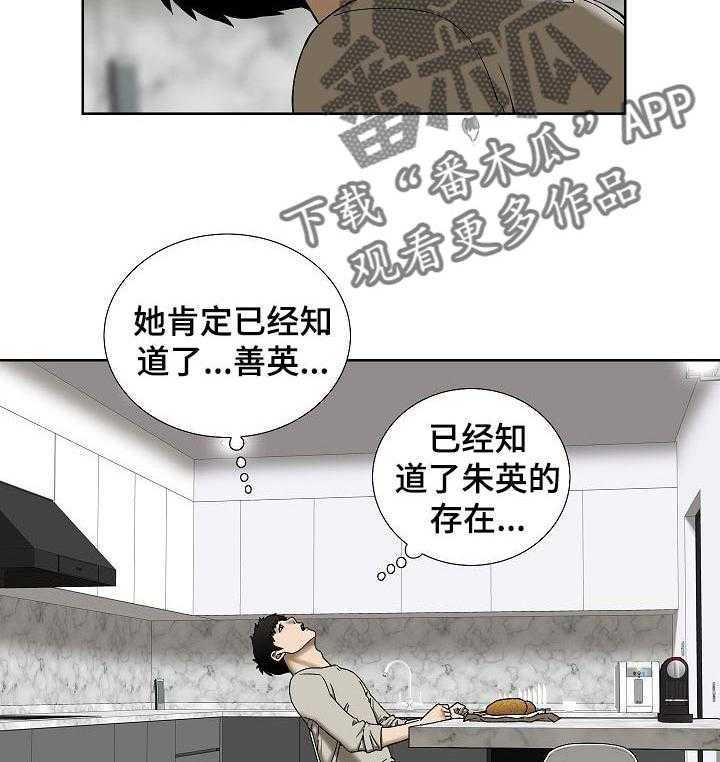 《重病兄妹》漫画最新章节第44话 44_拜访免费下拉式在线观看章节第【28】张图片