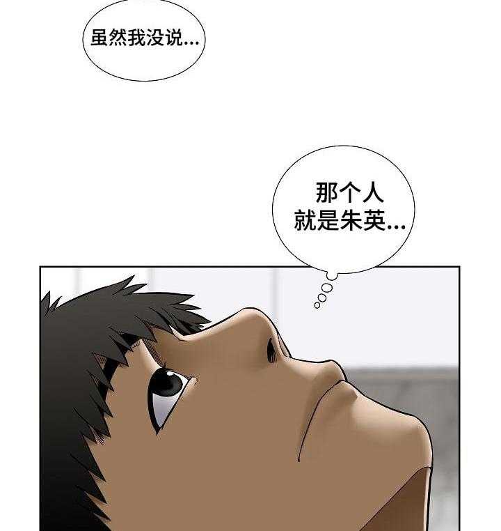 《重病兄妹》漫画最新章节第44话 44_拜访免费下拉式在线观看章节第【25】张图片