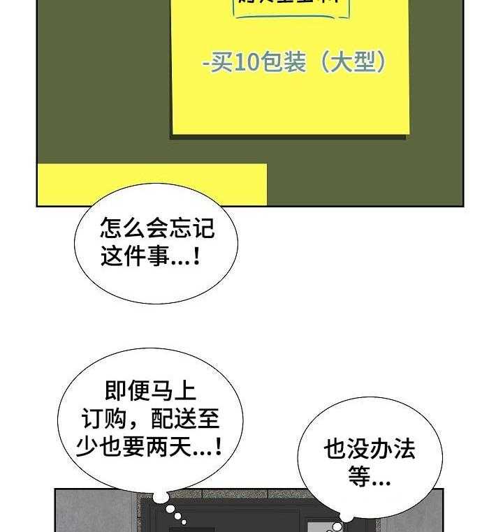 《重病兄妹》漫画最新章节第44话 44_拜访免费下拉式在线观看章节第【12】张图片