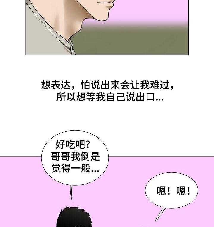 《重病兄妹》漫画最新章节第44话 44_拜访免费下拉式在线观看章节第【21】张图片