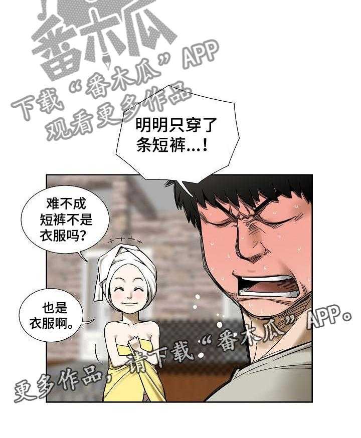 《重病兄妹》漫画最新章节第44话 44_拜访免费下拉式在线观看章节第【1】张图片