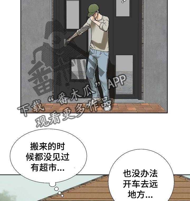 《重病兄妹》漫画最新章节第44话 44_拜访免费下拉式在线观看章节第【11】张图片