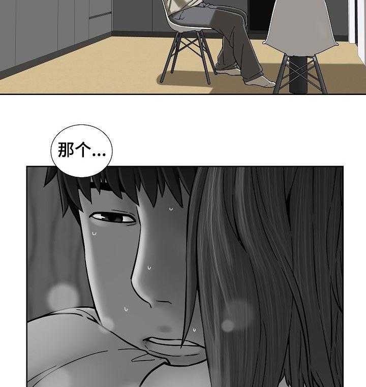 《重病兄妹》漫画最新章节第44话 44_拜访免费下拉式在线观看章节第【27】张图片