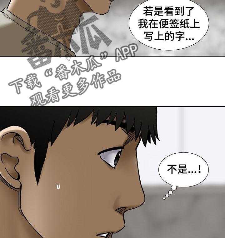 《重病兄妹》漫画最新章节第44话 44_拜访免费下拉式在线观看章节第【31】张图片