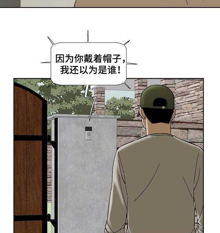 《重病兄妹》漫画最新章节第44话 44_拜访免费下拉式在线观看章节第【7】张图片