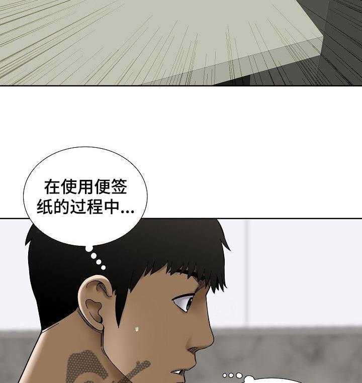 《重病兄妹》漫画最新章节第44话 44_拜访免费下拉式在线观看章节第【32】张图片