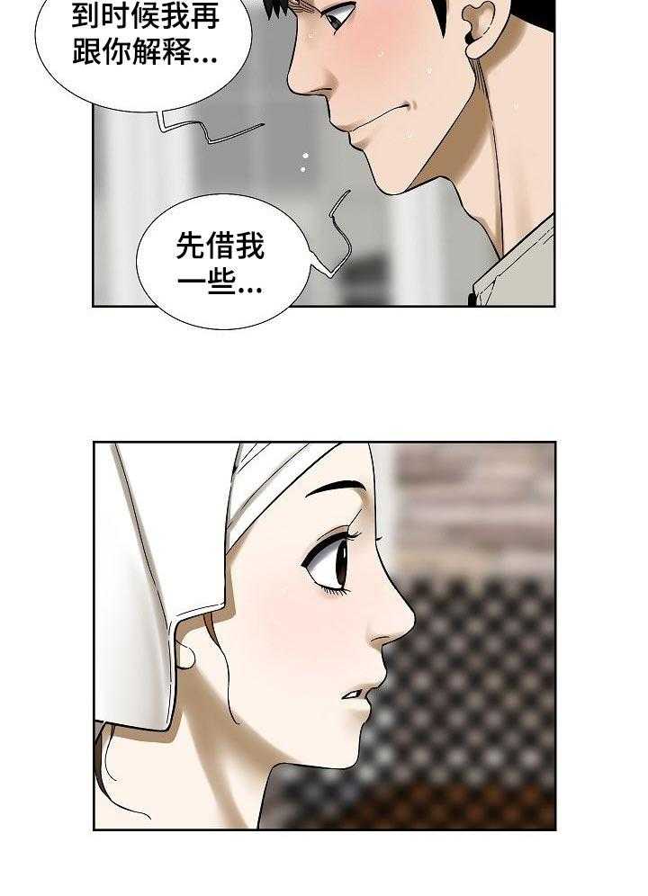 《重病兄妹》漫画最新章节第45话 45_好处免费下拉式在线观看章节第【18】张图片