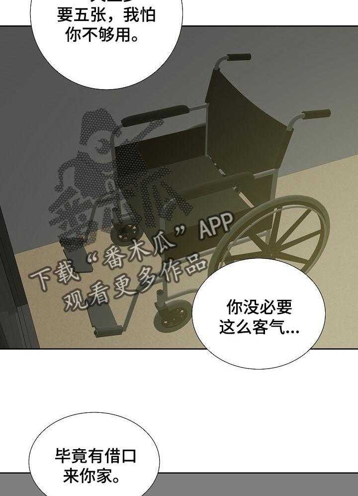 《重病兄妹》漫画最新章节第45话 45_好处免费下拉式在线观看章节第【6】张图片