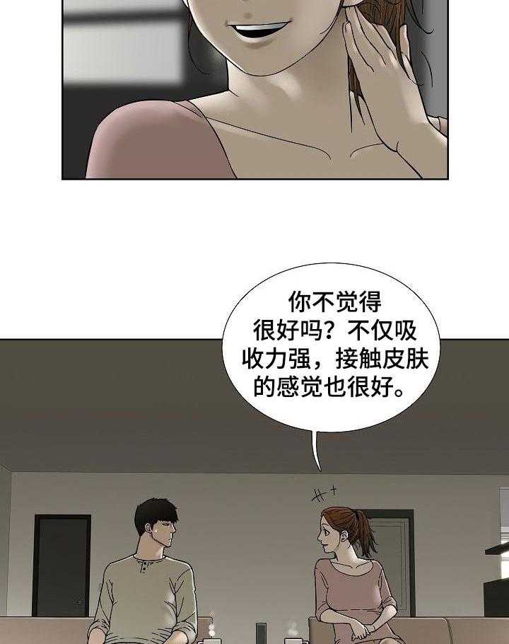 《重病兄妹》漫画最新章节第45话 45_好处免费下拉式在线观看章节第【2】张图片