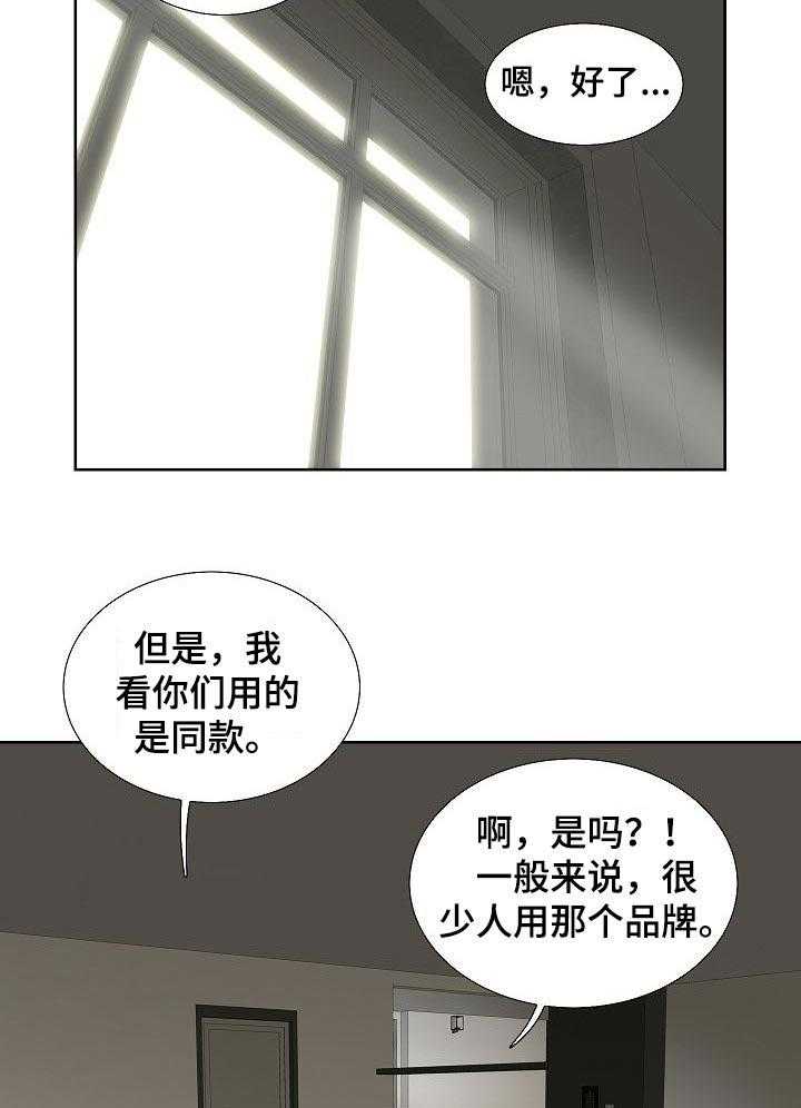 《重病兄妹》漫画最新章节第45话 45_好处免费下拉式在线观看章节第【4】张图片