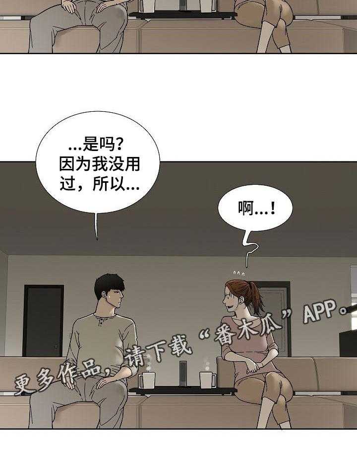 《重病兄妹》漫画最新章节第45话 45_好处免费下拉式在线观看章节第【1】张图片