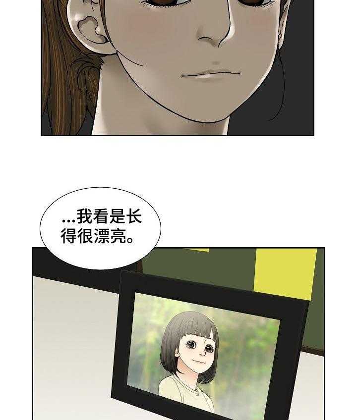 《重病兄妹》漫画最新章节第46话 46_爱情的借口免费下拉式在线观看章节第【25】张图片