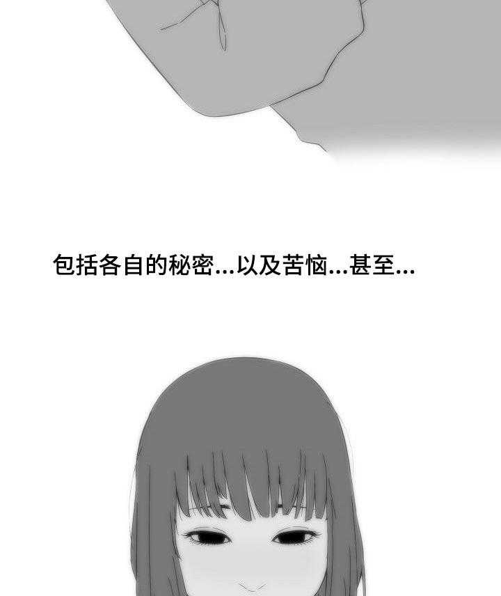 《重病兄妹》漫画最新章节第46话 46_爱情的借口免费下拉式在线观看章节第【14】张图片