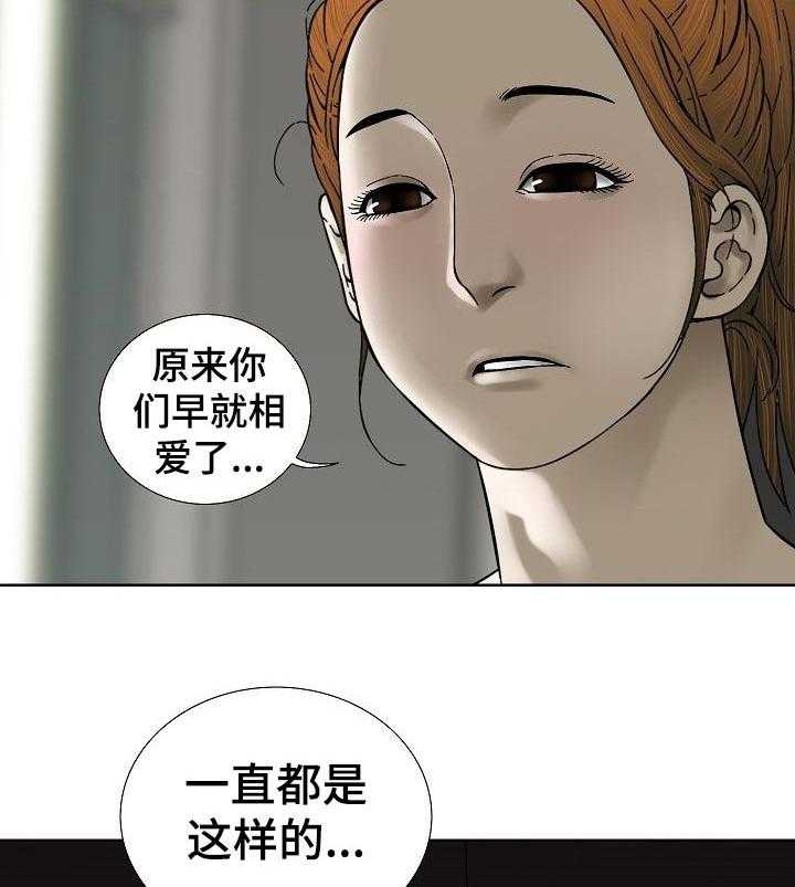 《重病兄妹》漫画最新章节第46话 46_爱情的借口免费下拉式在线观看章节第【2】张图片