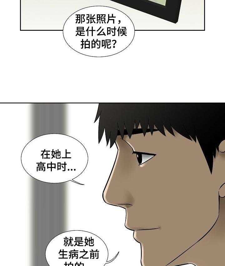 《重病兄妹》漫画最新章节第46话 46_爱情的借口免费下拉式在线观看章节第【24】张图片