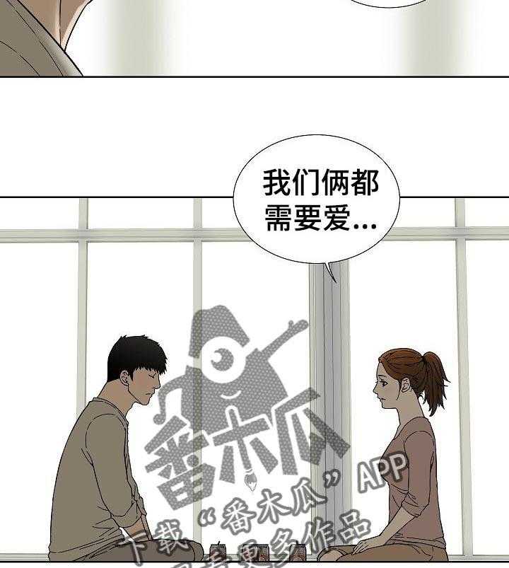 《重病兄妹》漫画最新章节第46话 46_爱情的借口免费下拉式在线观看章节第【4】张图片