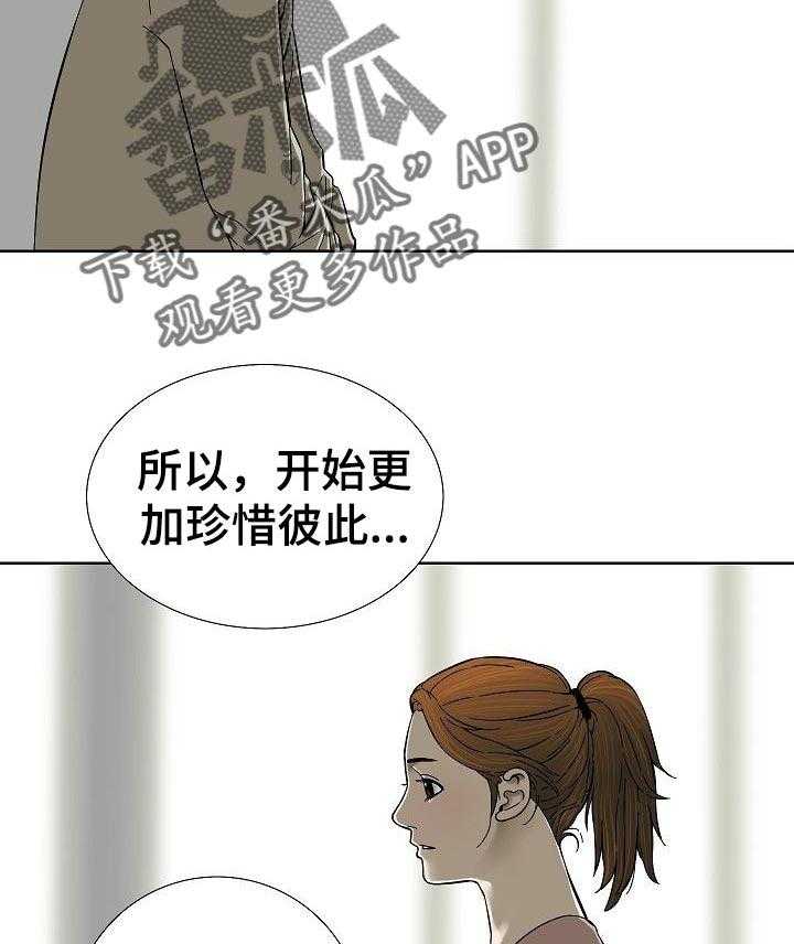 《重病兄妹》漫画最新章节第46话 46_爱情的借口免费下拉式在线观看章节第【7】张图片