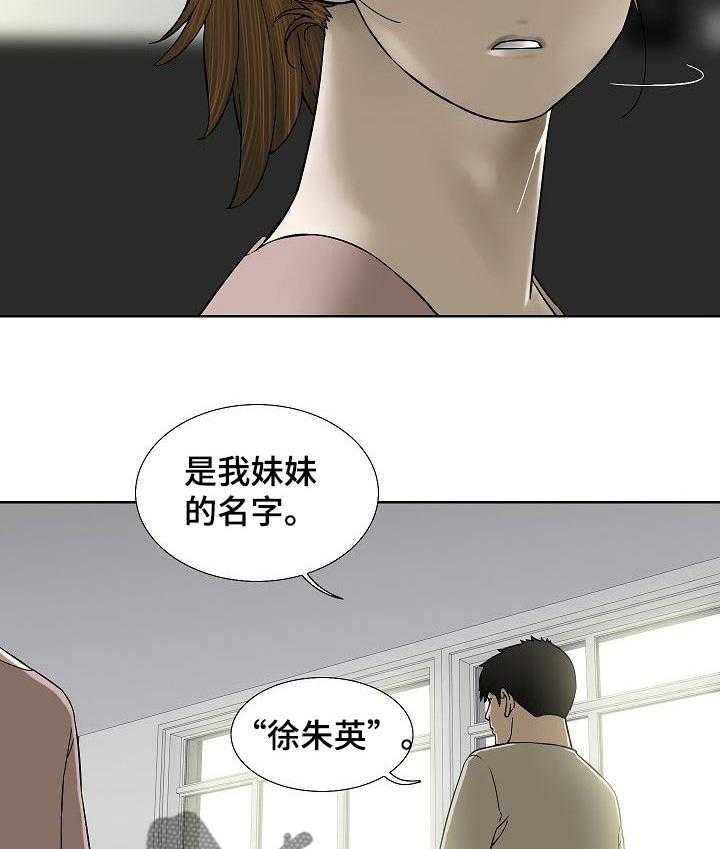 《重病兄妹》漫画最新章节第46话 46_爱情的借口免费下拉式在线观看章节第【27】张图片