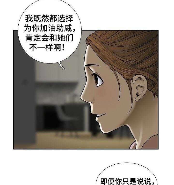 《重病兄妹》漫画最新章节第47话 47_真心的免费下拉式在线观看章节第【8】张图片