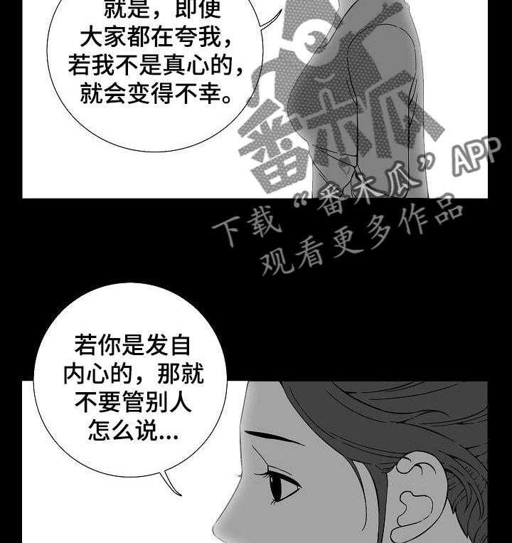 《重病兄妹》漫画最新章节第47话 47_真心的免费下拉式在线观看章节第【16】张图片