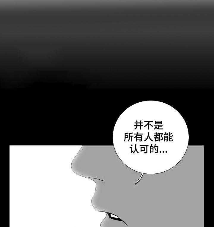 《重病兄妹》漫画最新章节第47话 47_真心的免费下拉式在线观看章节第【19】张图片