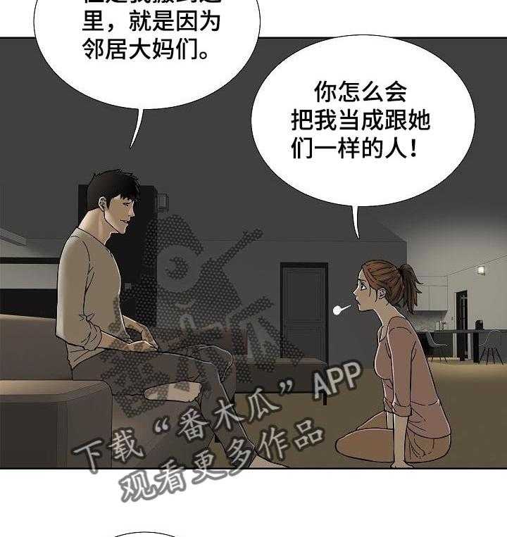 《重病兄妹》漫画最新章节第47话 47_真心的免费下拉式在线观看章节第【9】张图片