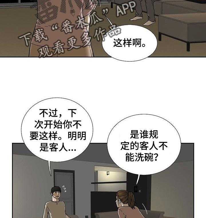 《重病兄妹》漫画最新章节第47话 47_真心的免费下拉式在线观看章节第【12】张图片