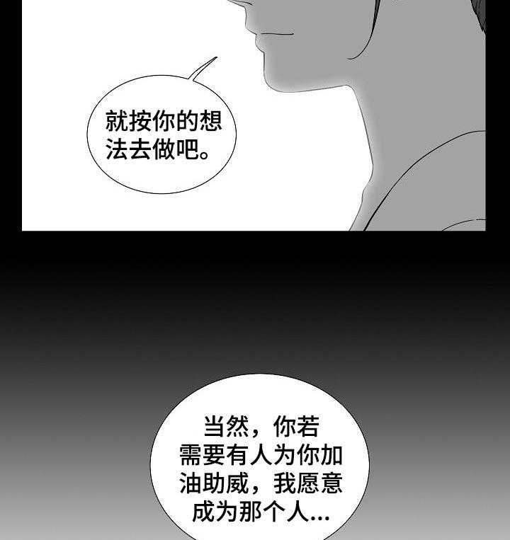 《重病兄妹》漫画最新章节第47话 47_真心的免费下拉式在线观看章节第【15】张图片