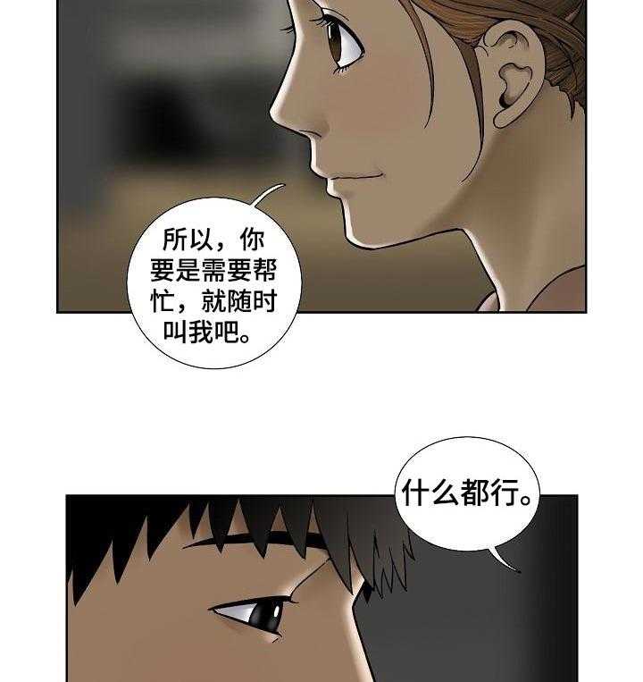 《重病兄妹》漫画最新章节第47话 47_真心的免费下拉式在线观看章节第【5】张图片