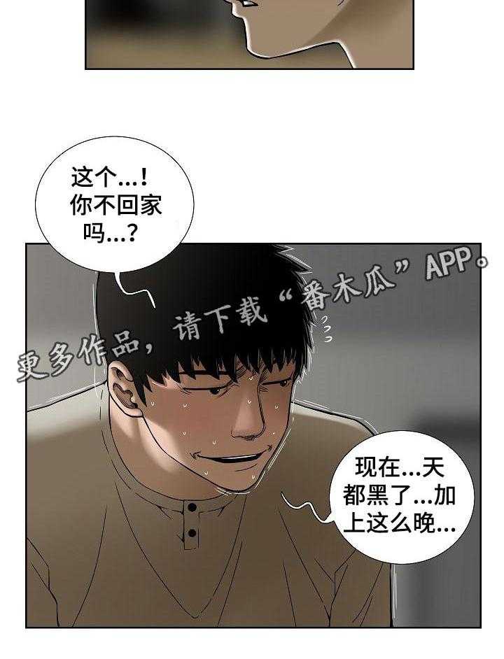 《重病兄妹》漫画最新章节第47话 47_真心的免费下拉式在线观看章节第【1】张图片