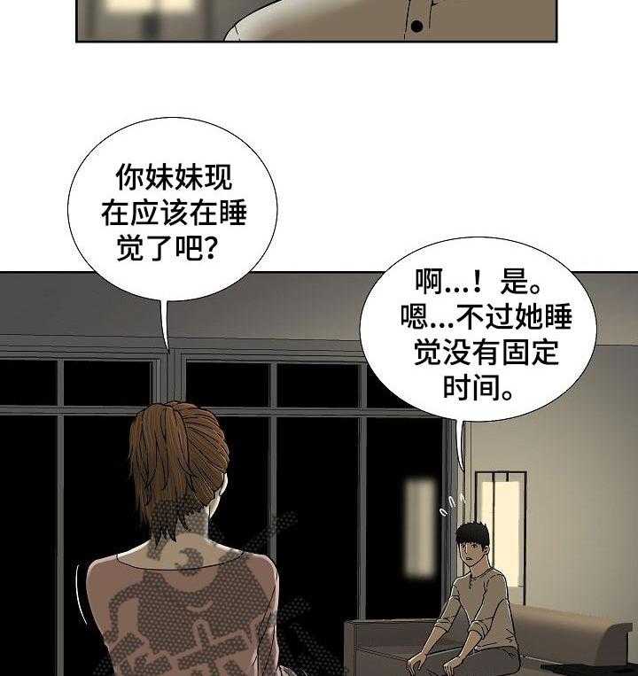 《重病兄妹》漫画最新章节第47话 47_真心的免费下拉式在线观看章节第【13】张图片