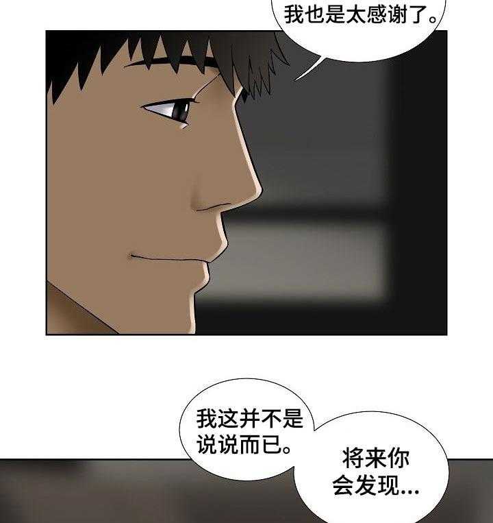 《重病兄妹》漫画最新章节第47话 47_真心的免费下拉式在线观看章节第【7】张图片