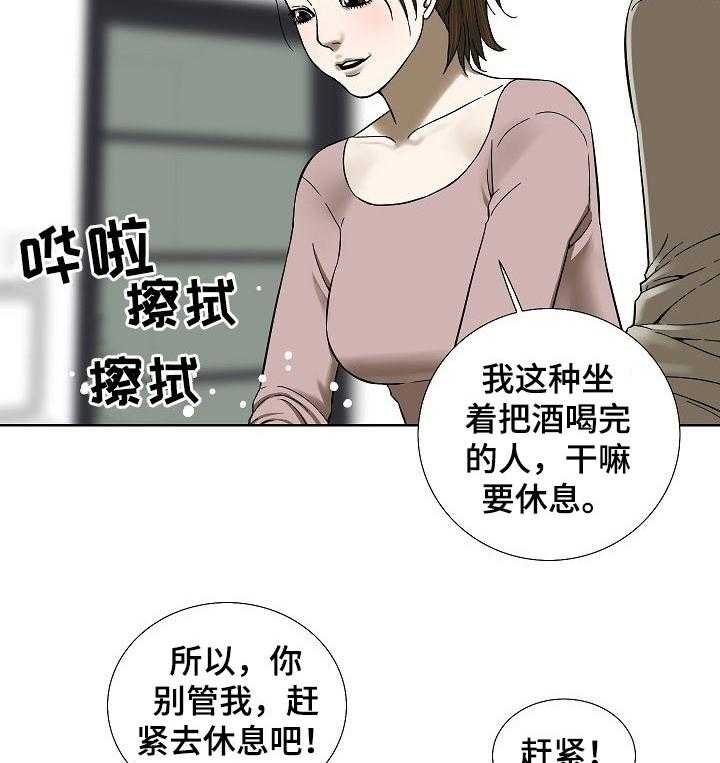 《重病兄妹》漫画最新章节第47话 47_真心的免费下拉式在线观看章节第【24】张图片