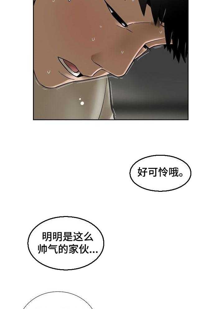 《重病兄妹》漫画最新章节第48话 48_我会看着办免费下拉式在线观看章节第【10】张图片