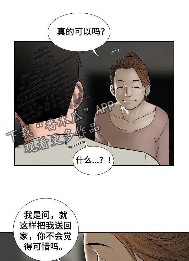 《重病兄妹》漫画最新章节第48话 48_我会看着办免费下拉式在线观看章节第【14】张图片